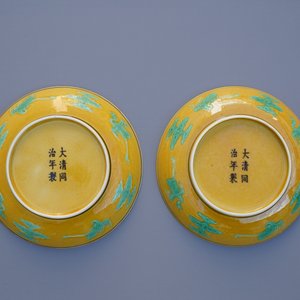 A pair of Chinese yellow-ground green and aubergine 'dragon' dishes, Tongzhi mark and of the period — photo 4