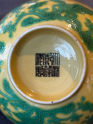 A pair of Chinese yellow-ground 'peach and bird' bowls, Qianlong mark and probably of the period — 照片 19