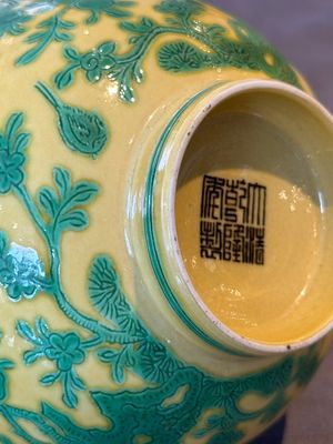 A pair of Chinese yellow-ground 'peach and bird' bowls, Qianlong mark and probably of the period — 照片 20