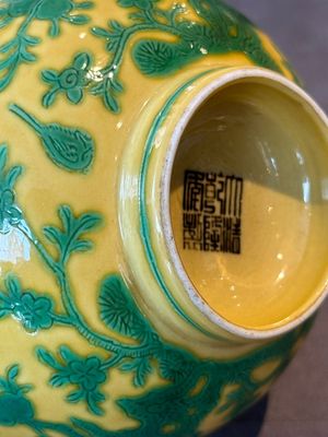 A pair of Chinese yellow-ground 'peach and bird' bowls, Qianlong mark and probably of the period — 照片 10