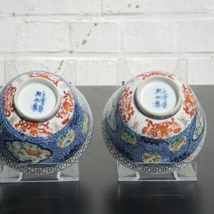 Une paire de bols en porcelaine de Chine finement décorés, 19ème — photo 9
