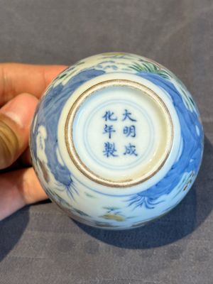 A pair of extremely rare imperial Chinese doucai 'chicken' cups, Chenghua mark, Yongzheng/Qianlong — photo 14