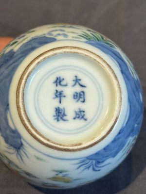 A pair of extremely rare imperial Chinese doucai 'chicken' cups, Chenghua mark, Yongzheng/Qianlong — photo 15