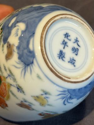 A pair of extremely rare imperial Chinese doucai 'chicken' cups, Chenghua mark, Yongzheng/Qianlong — photo 16