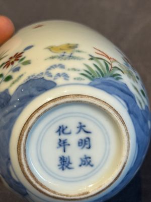 A pair of extremely rare imperial Chinese doucai 'chicken' cups, Chenghua mark, Yongzheng/Qianlong — photo 18