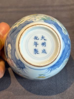A pair of extremely rare imperial Chinese doucai 'chicken' cups, Chenghua mark, Yongzheng/Qianlong — photo 29