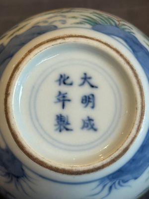A pair of extremely rare imperial Chinese doucai 'chicken' cups, Chenghua mark, Yongzheng/Qianlong — photo 30