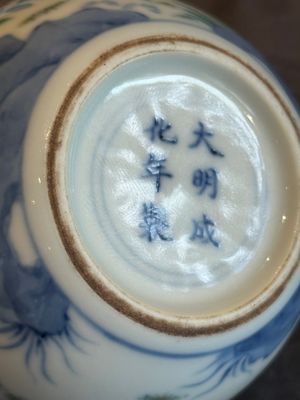 A pair of extremely rare imperial Chinese doucai 'chicken' cups, Chenghua mark, Yongzheng/Qianlong — photo 31