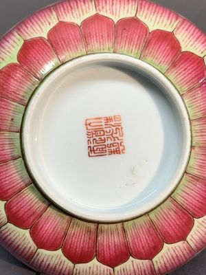 A pair of famille rose 'lotus' bowls and covers, Daoguang mark and of the period — photo 13