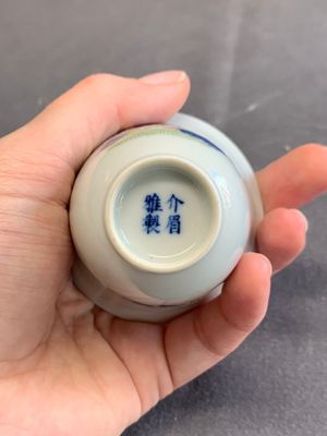 A pair of fine Chinese doucai wine cups, Jie Mei Ya Zhi 介眉雅製 mark, 19th C. — 照片 13