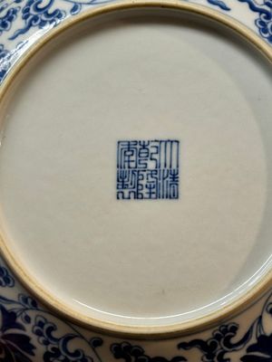 A pair of imperial Chinese blue and white 'lotus scroll' plates, Qianlong mark and of the period — photo 21