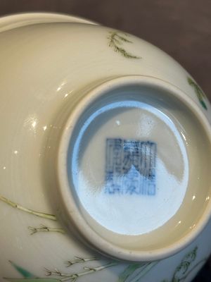 A pair of imperial Chinese famille rose 'balsam pear' bowls, Jiaqing mark and of the period — photo 25