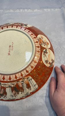A pair of Japanese Kutani dishes, Edo/Meiji, 19th C. — 照片 12