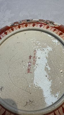A pair of Japanese Kutani dishes, Edo/Meiji, 19th C. — 照片 34