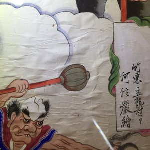A pair of large Chinese paintings, 19th C. — 照片 22