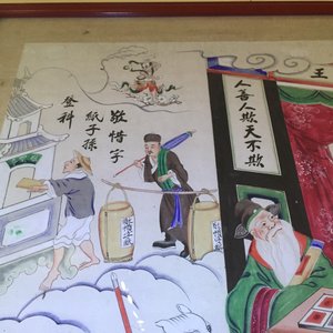 A pair of large Chinese paintings, 19th C. — 照片 23