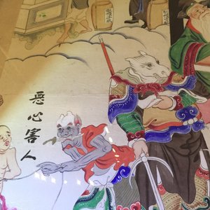A pair of large Chinese paintings, 19th C. — 照片 27