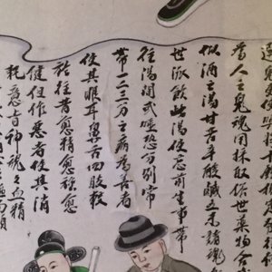 A pair of large Chinese paintings, 19th C. — 照片 30