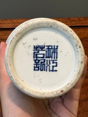 A pair of rare Chinese blue and white 'fisherman, woodcutter, farmer and scholar 漁樵耕讀圖' offering tazzas, Zhu Jiang Ruo Ji 珠江若記 mark, 19th C. — photo 11