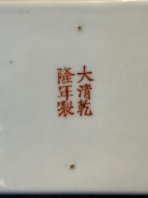 A pair of rectangular Chinese famille rose jardinieres with floral design, Republic — photo 18