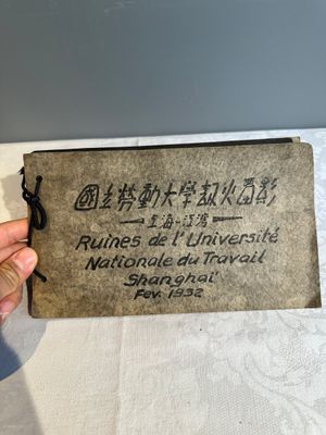 A photo album 'Ruin of the Shanghai National Labor University', dated February 1932 — foto 1