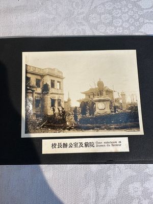 A photo album 'Ruin of the Shanghai National Labor University', dated February 1932 — foto 3
