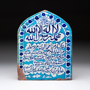 A polychrome glazed pottery inscribed tomb stone, India, dated 1913 — 照片 1