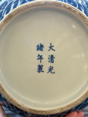 A rare and large Chinese blue and white 'yuhuchunping' vase with dragons, Guangxu mark and of the period — 照片 7