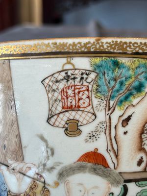 A rare and large Chinese Canton famille rose 'mandarin subject' bowl, Hua Xuan 花軒 and Ju Qing 居清 mark, Qianlong — 照片 15