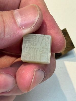 A rare and small Chinese white jade 'tortoise' seal with an original seal-form bronze box, Changsha Taishou 長沙太守 and Feng Gao 封告 mark, Song or ealier — photo 13