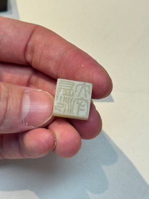 A rare and small Chinese white jade 'tortoise' seal with an original seal-form bronze box, Changsha Taishou 長沙太守 and Feng Gao 封告 mark, Song or ealier — photo 5
