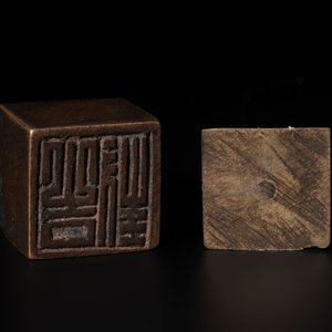A rare and small Chinese white jade 'tortoise' seal with an original seal-form bronze box, Changsha Taishou 長沙太守 and Feng Gao 封告 mark, Song or ealier — photo 15