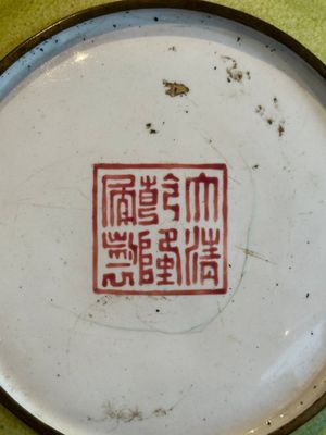A rare Canton enamel ruby-ground 'Bats and Shou' cup on stand, Qianlong mark and of the period — photo 18