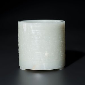 A rare Chinese archaistic jade 'chilong' tripod brush pot, 18th C. — 照片 2