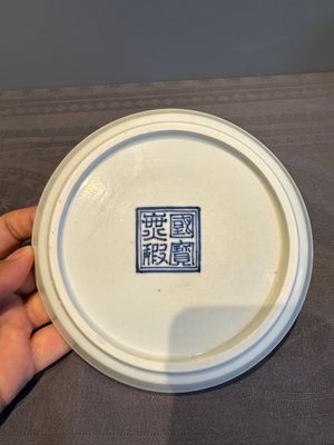 A rare Chinese blue and white 'Bleu de Hue' plate for the Vietnamese market, Quốc bửu vô hà 國寶無暇 seal mark, 19th C. — photo 9