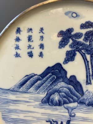 A rare Chinese blue and white 'Bleu de Hue' tea plate for the royal doctor in the Hue Palace, 御醫正記 seal mark, mid-19th C. — 照片 7