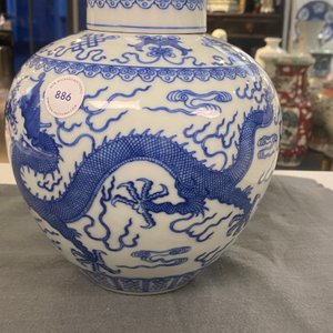 A rare Chinese blue and white 'dragon' jar and cover, Qianlong mark and possibly of the period — photo 13