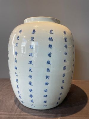 A rare Chinese blue and white lantern-shaped vase with figures in a landscape and calligraphy, Shunzi/early Kangxi — photo 3