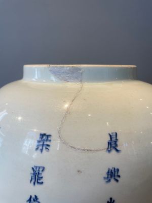 A rare Chinese blue and white lantern-shaped vase with figures in a landscape and calligraphy, Shunzi/early Kangxi — photo 5