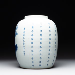 A rare Chinese blue and white lantern-shaped vase with figures in a landscape and calligraphy, Shunzi/early Kangxi — photo 4