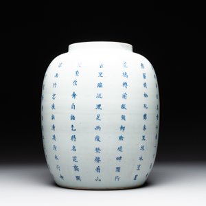 A rare Chinese blue and white lantern-shaped vase with figures in a landscape and calligraphy, Shunzi/early Kangxi — photo 5
