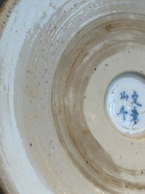 A rare Chinese blue and white 'Mongolian hunt' brush pot, Wen Zhang Shan Dou 文章山斗 mark, Kangxi — photo 20