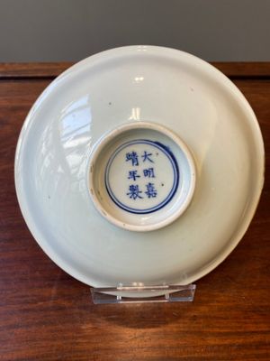 A rare Chinese blue and white 'Xi Xiang Ji' plate, Jiajing mark, Transitional period — 照片 3