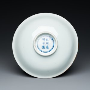 A rare Chinese blue and white 'Xi Xiang Ji' plate, Jiajing mark, Transitional period — 照片 2