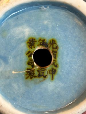 A rare Chinese blue, white and famille rose vase with landscape design, Guangxu mark, dated 1908 — photo 21