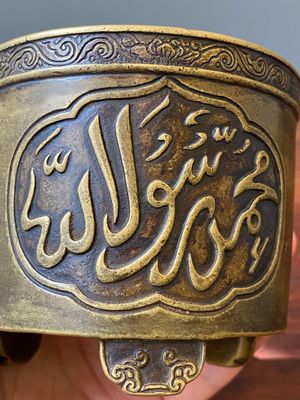 A rare Chinese bronze cylindrical tripod censer with Arabic inscription, Zhengde mark and of the period — photo 8