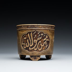 A rare Chinese bronze cylindrical tripod censer with Arabic inscription, Zhengde mark and of the period — photo 4