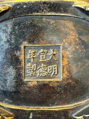 A rare Chinese bronze narcissus basin-shaped censer with dragon handles, Xuande mark, 17th C. — foto 11
