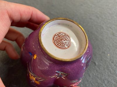 A rare Chinese Canton enamel purple-ground bowl, Shou 寿 mark, Yongzheng/Qianlong — 照片 7