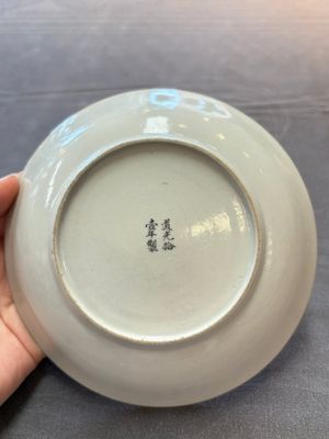 A rare Chinese Canton famille rose inscribed cup and saucer, Daoguang mark and of the period — 照片 3